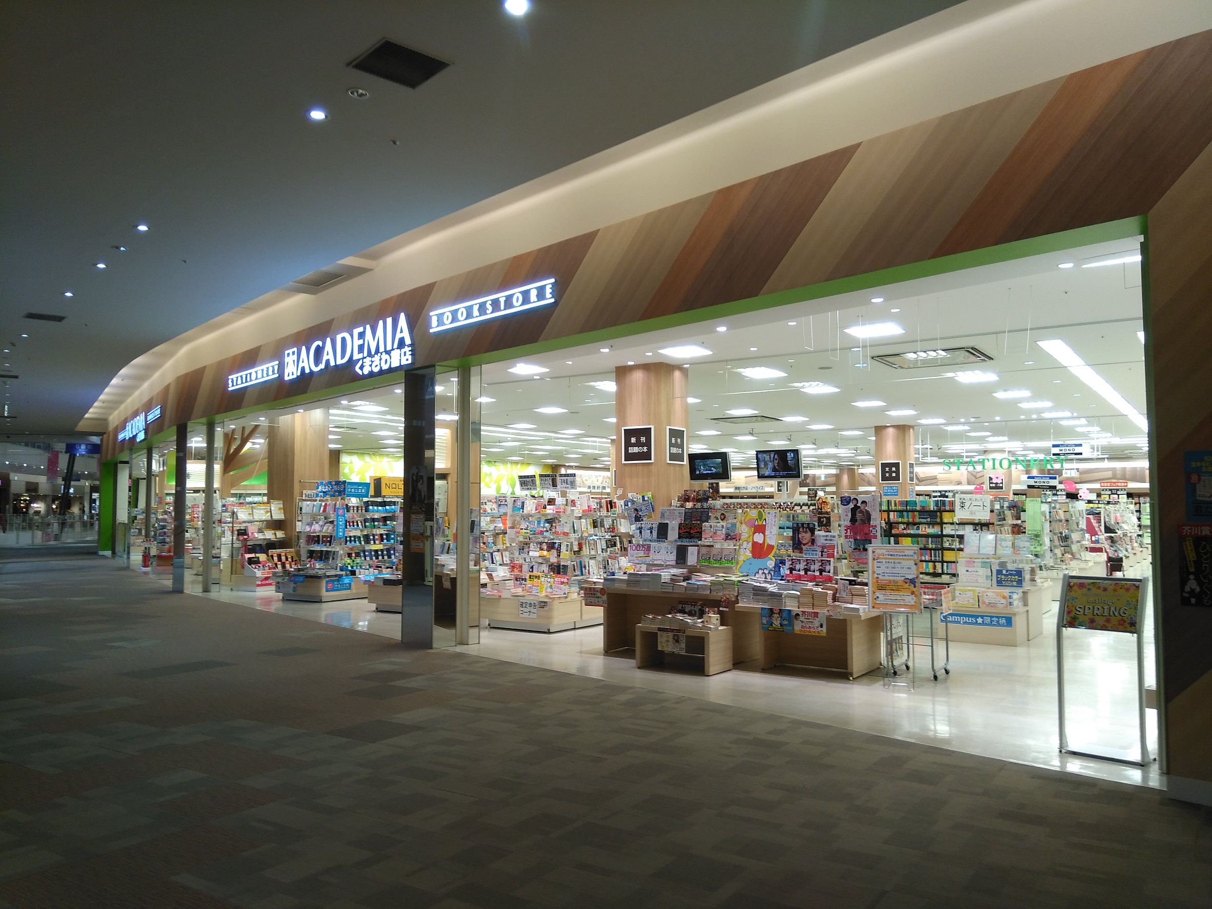 モラージュ菖蒲　書店