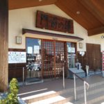 門前の湯 わっしょい(新潟県上越市)