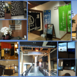 伊勢崎ゆま~る SPA YUMARL(群馬県伊勢崎市)